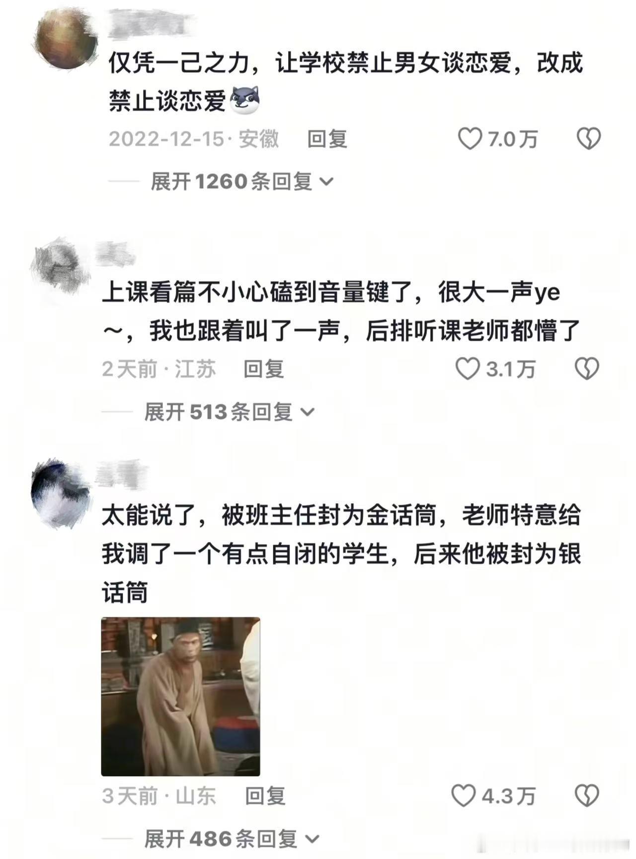 在学校曾因何事一举成名