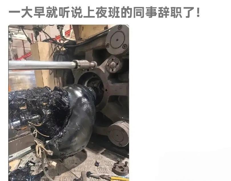 有没有一种可能你同事提桶跑路了