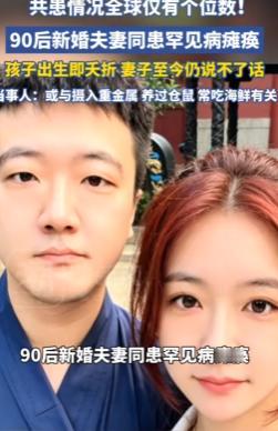 泪目了！杭州日报5月12日报道，天津一对90后夫妻，丈夫突然从180斤暴瘦到不足