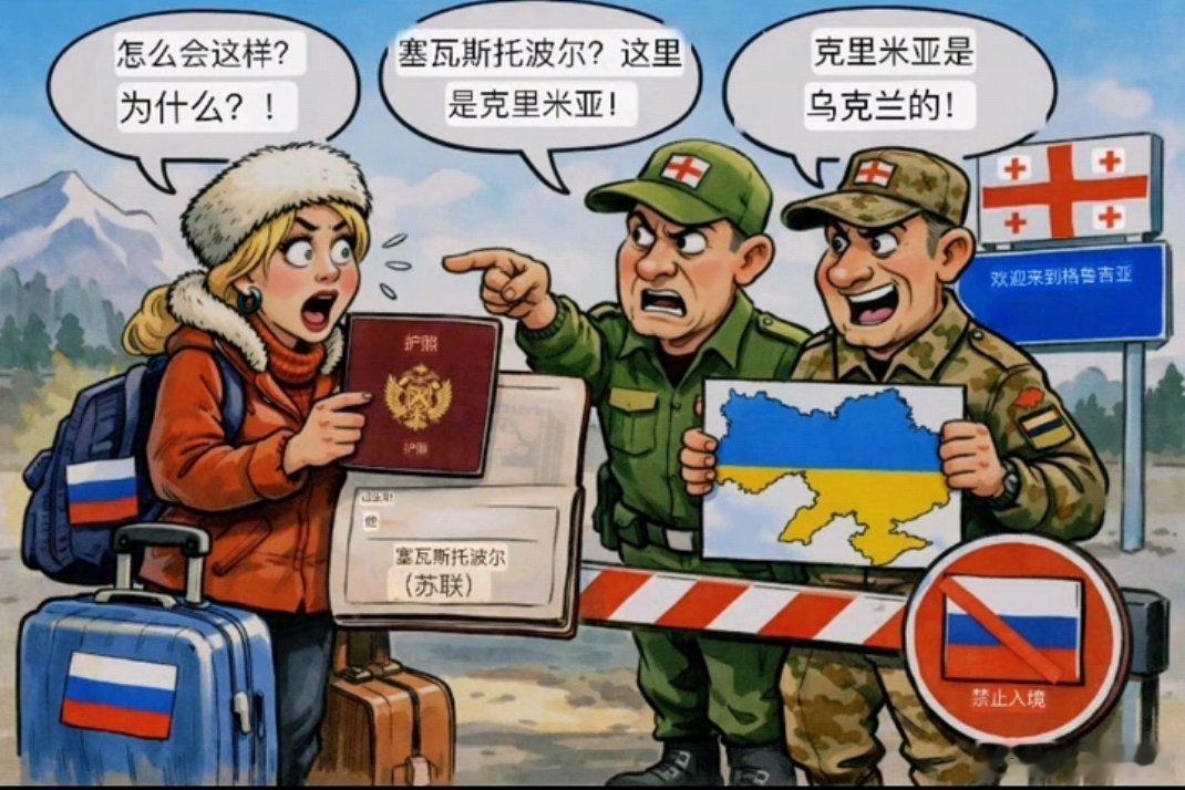【格鲁吉亚拒绝“克里米亚出生地”的俄罗斯公民入境】俄罗斯媒体及Telegram