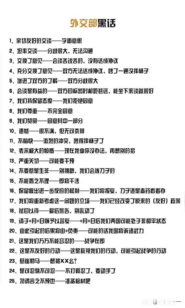 听人说话，要听话后面的话