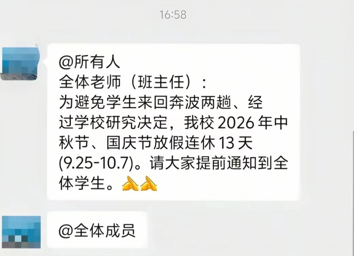放假13天！甘肃的这所学校好特别，国庆中秋连在一起放假，共13天。这个学校发通