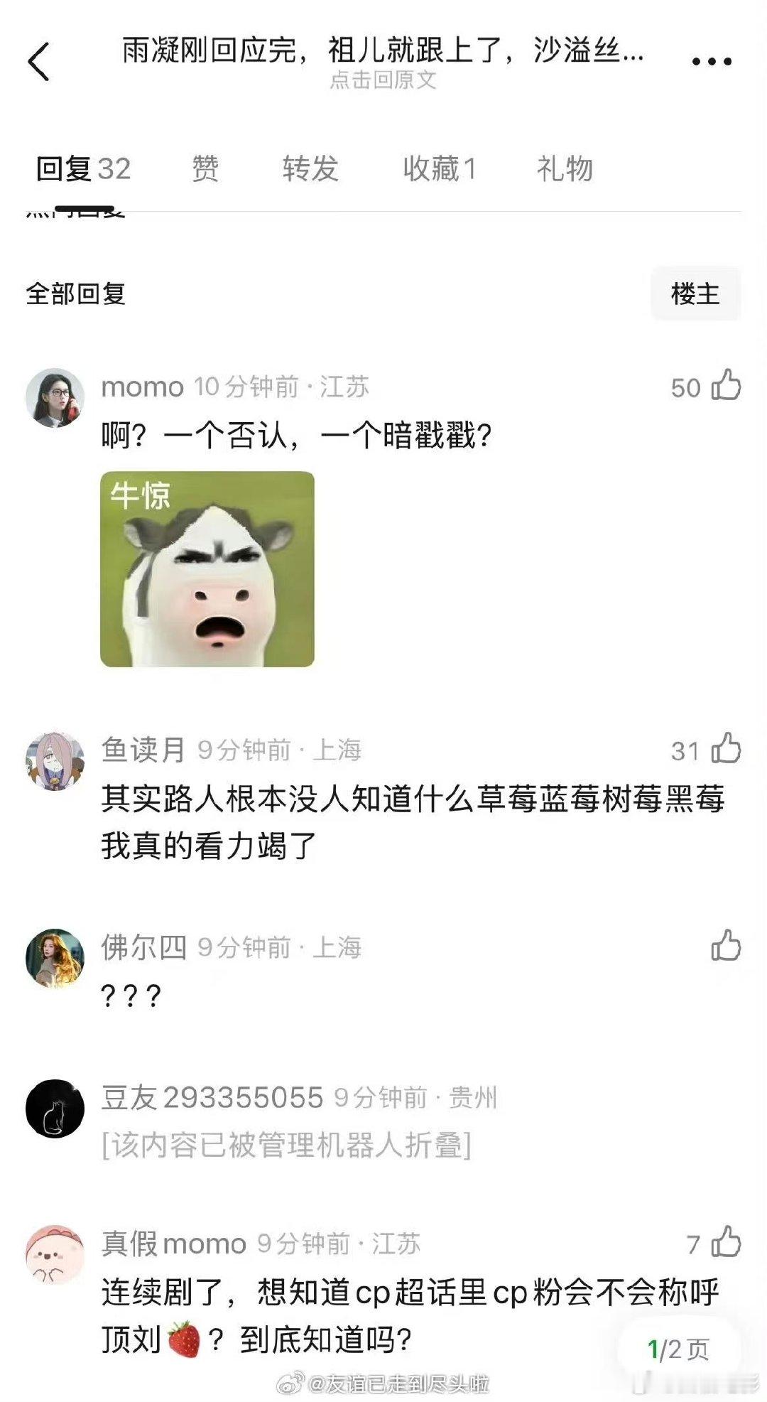 宋祖儿晒吃草莓的自拍宋祖儿发了草莓的emoji刘宇宁否认与宋祖儿恋情，走在男神