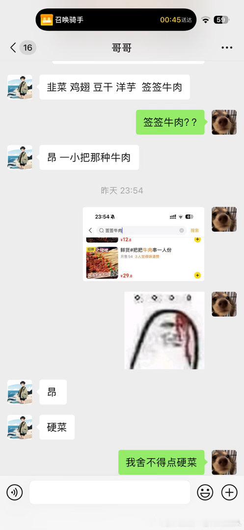 OMG你真的吓到我了真的舍不得点30块的牛肉至少点外卖舍不得[吐舌头眯眼睛笑]​