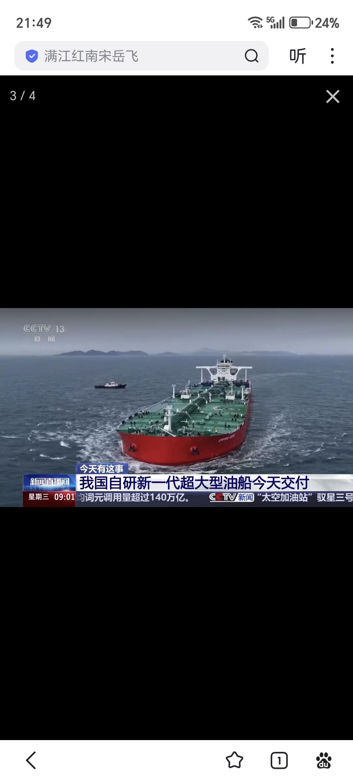 今天（25日），中船大连造船建造的30.7万吨超大型油船“君望”轮即将交付。该船