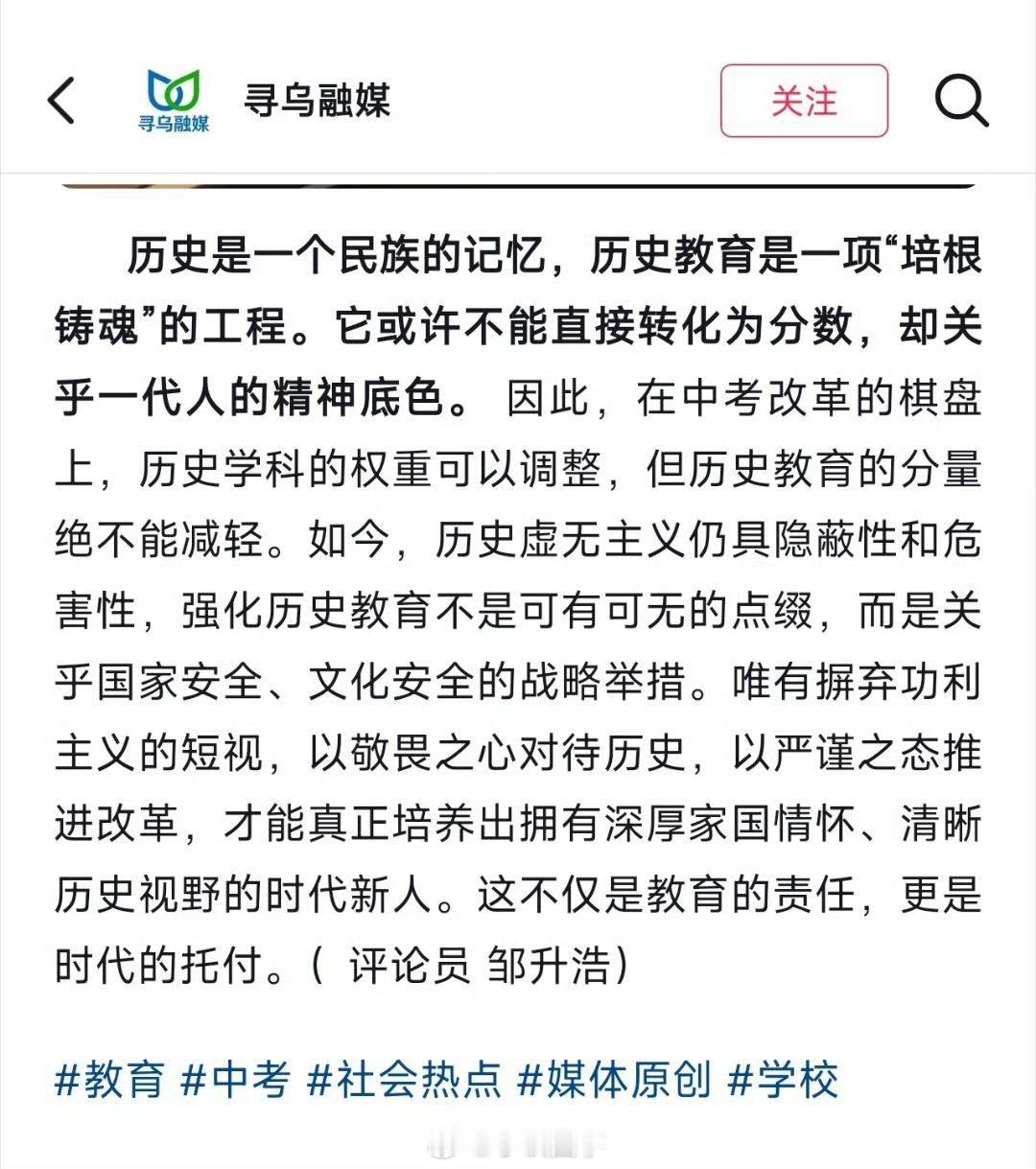 一个县媒体写了央媒该写的文章匹夫当怀天下事！写文章这事确实不在于媒体的级别，也不