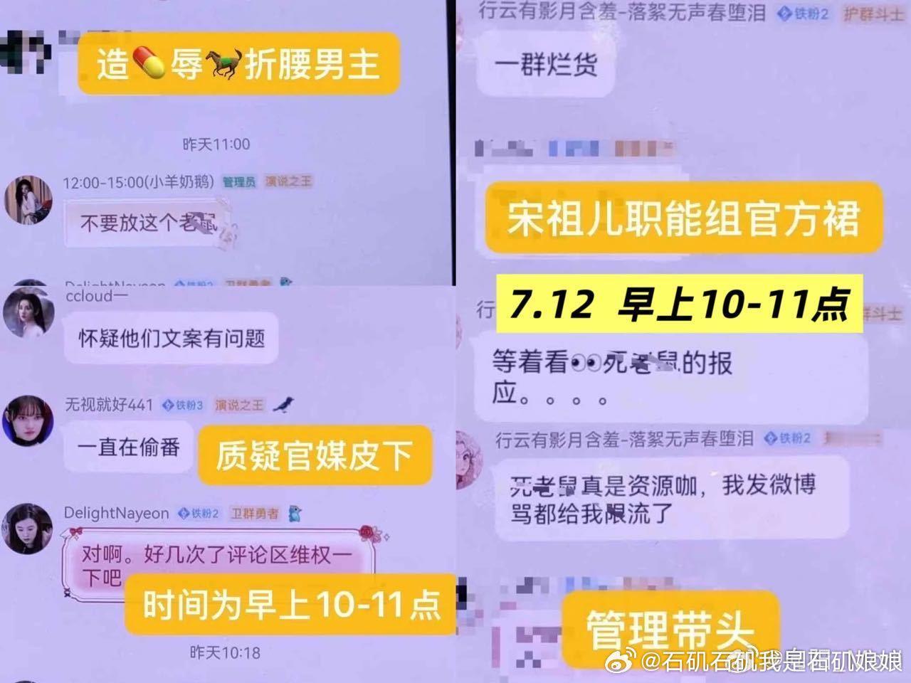 宋祖儿甄嘉芙造型路透宋祖儿粉丝因为官媒发几部剧折腰先艾特刘宇宁就破防辱骂刘宇宁，