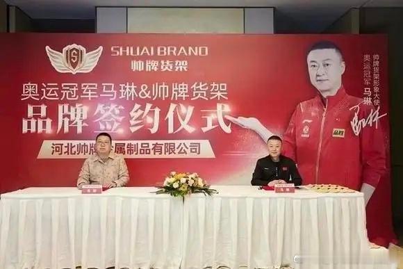 马琳再添新商务！作为国乒的元老，曾经的“二王一马”，现役女队主教练，马琳的吸金能