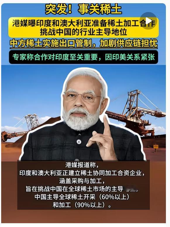 印度的稀土生意可能要大变天了。印度今年电动车销量涨了七成，可永磁电机用的钕铁硼