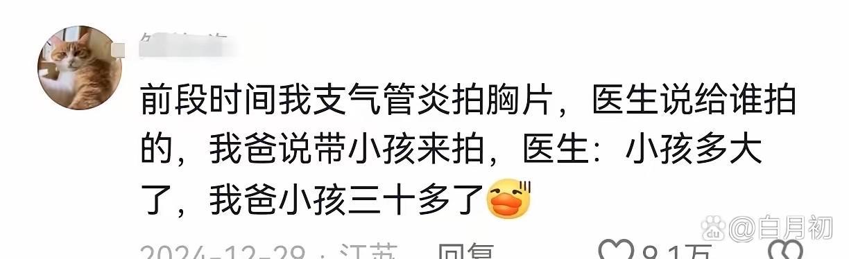 老一辈的人质量怎么这么好