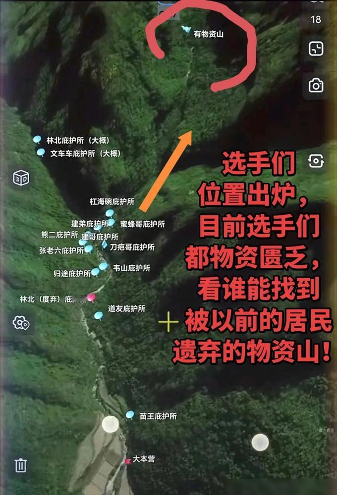 谁先找物资山，谁就是荒野求生冠军！最近看这档荒野求生节目，13个选手都在废弃