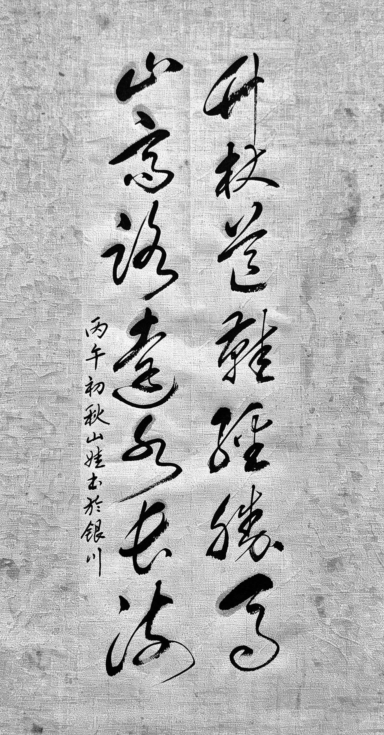 这幅作品第一个字你能一眼读出来吗？寥寥十四字，写尽中国人旷达通透的人生格局。