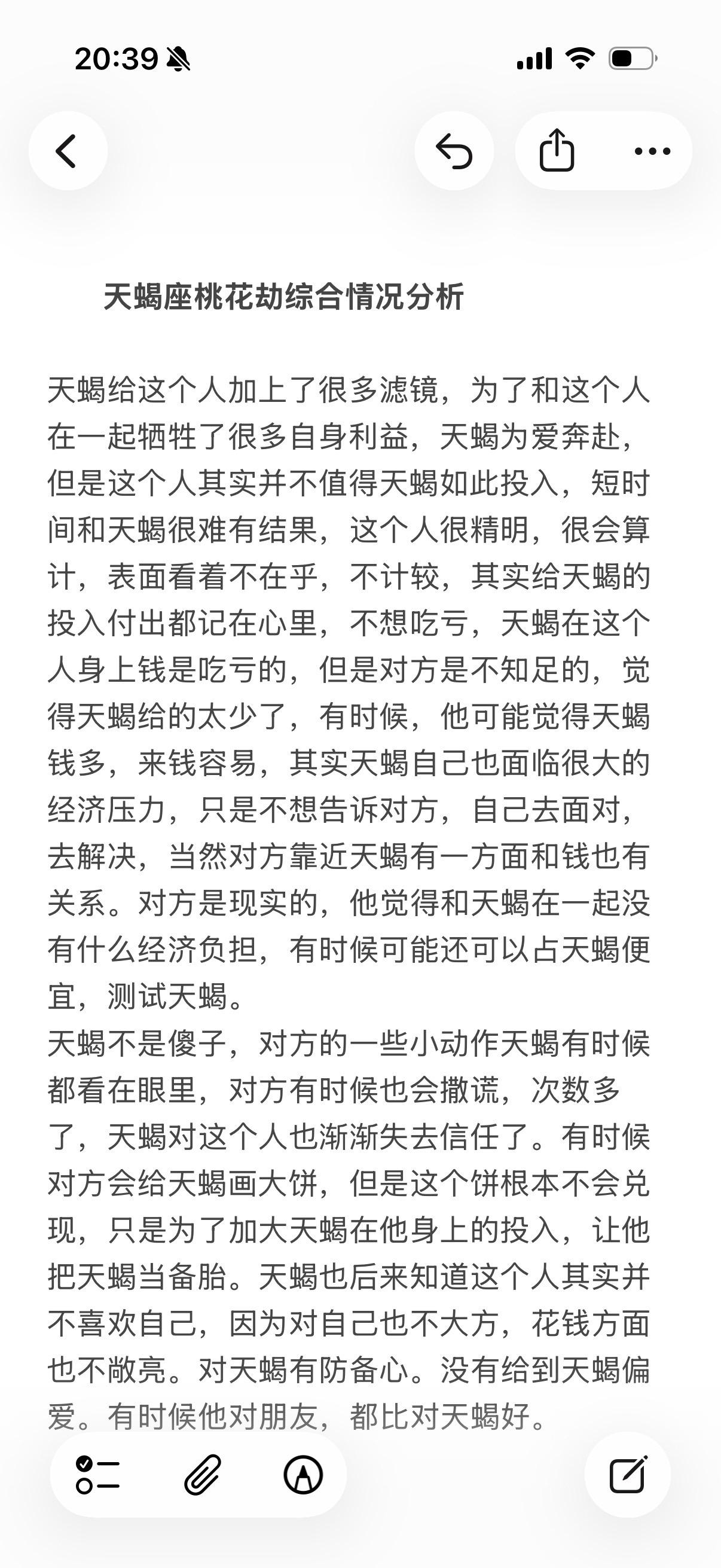 天蝎座水象星座情感塔罗