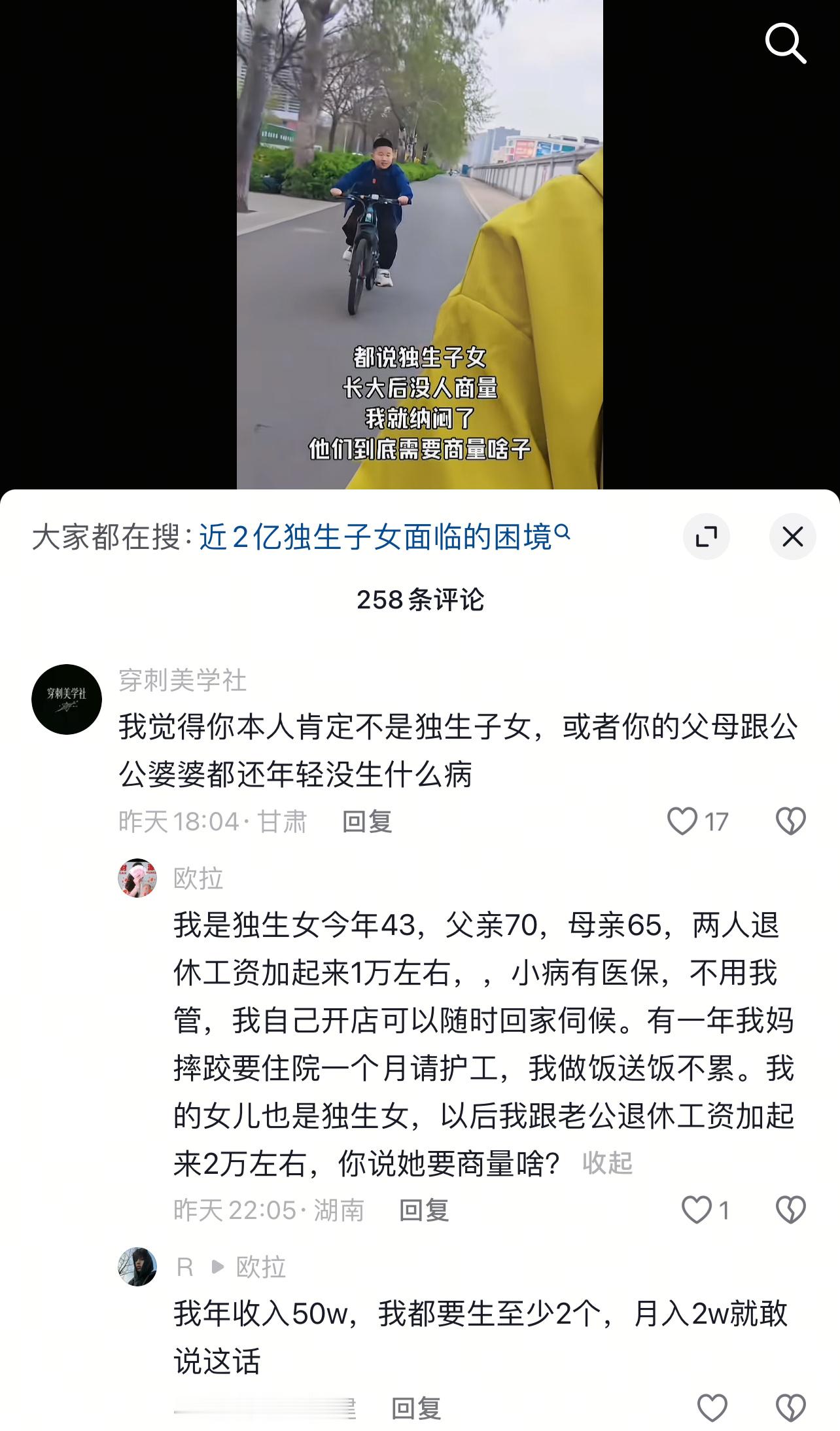 独生子女后面赡养老人压力会很大吗？