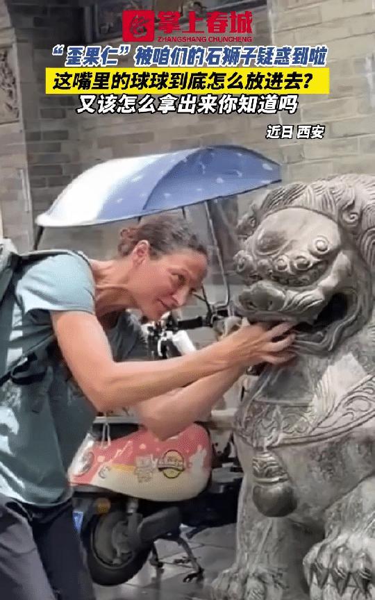 “彻底解释不清了！”6月18日，一个外国女人来西安旅游，被一头石狮子吸引住了，不