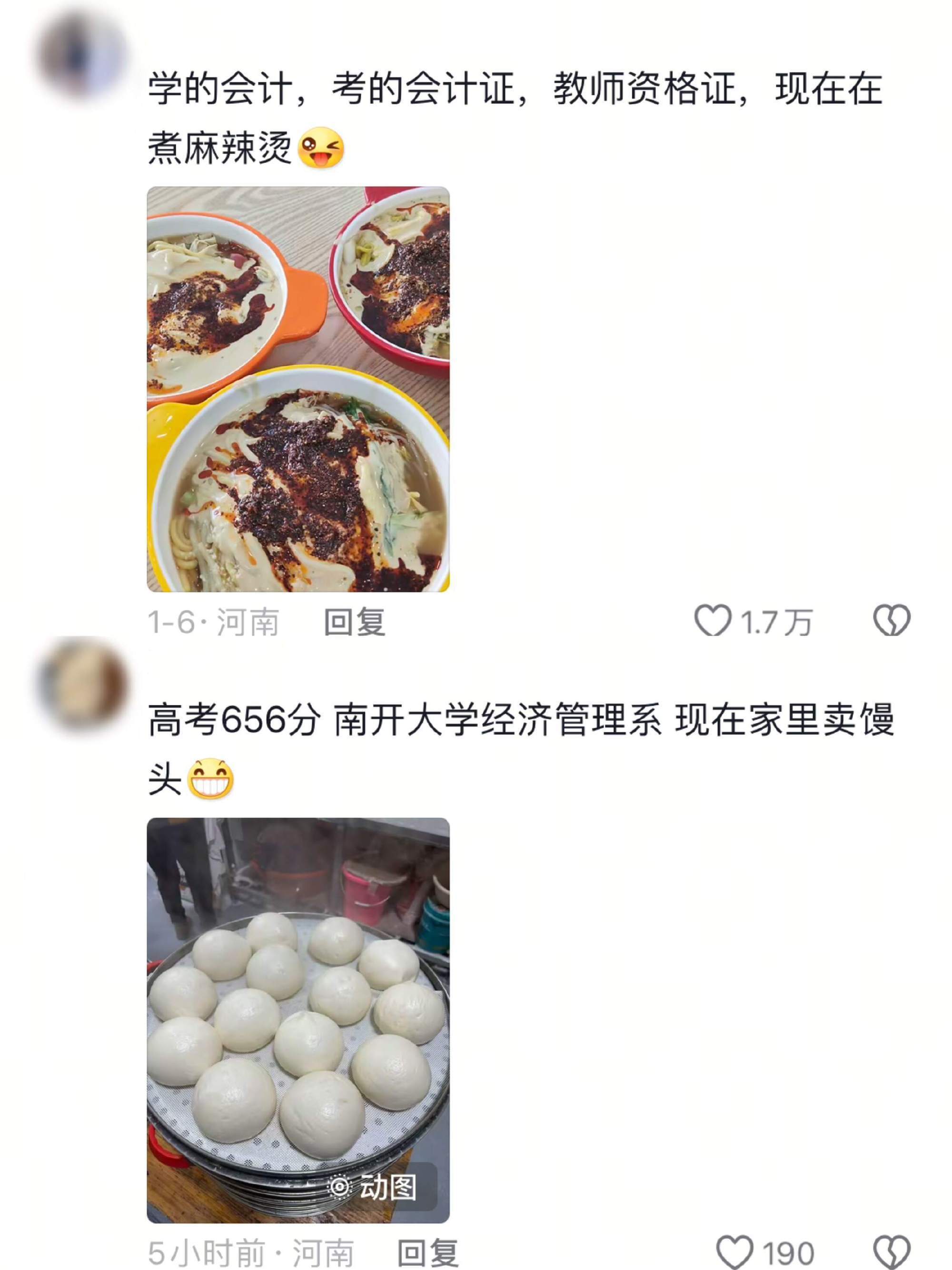 现在大学生都在裸奔了？