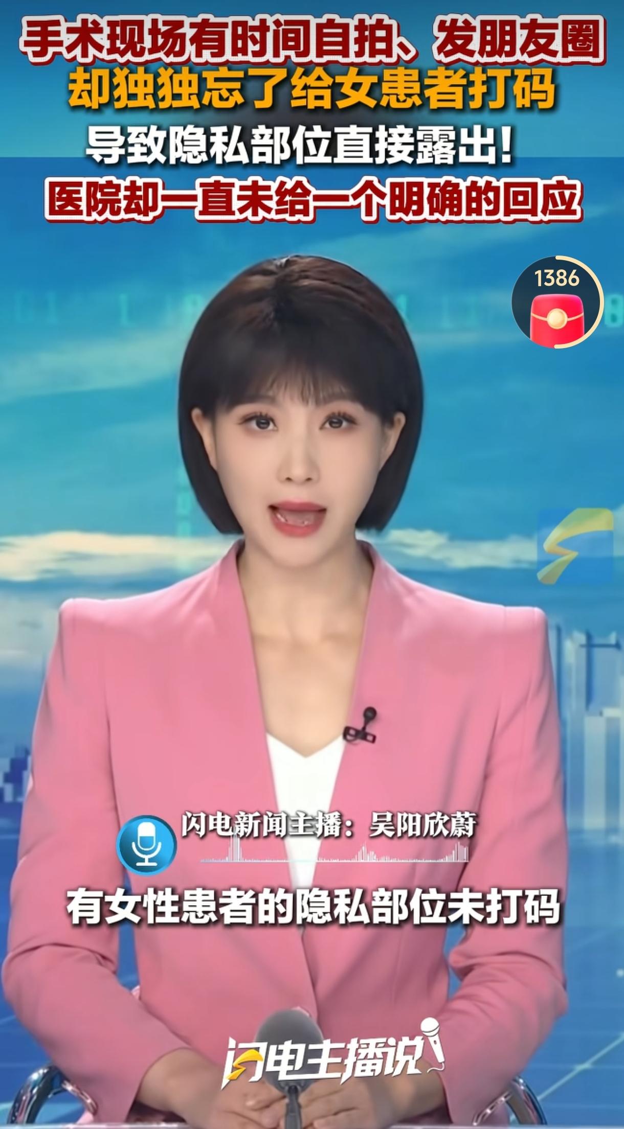 “太离谱了”疑似山西一女实习护士偷拍产妇隐私照外传，毫无底线，看完让人愤怒!