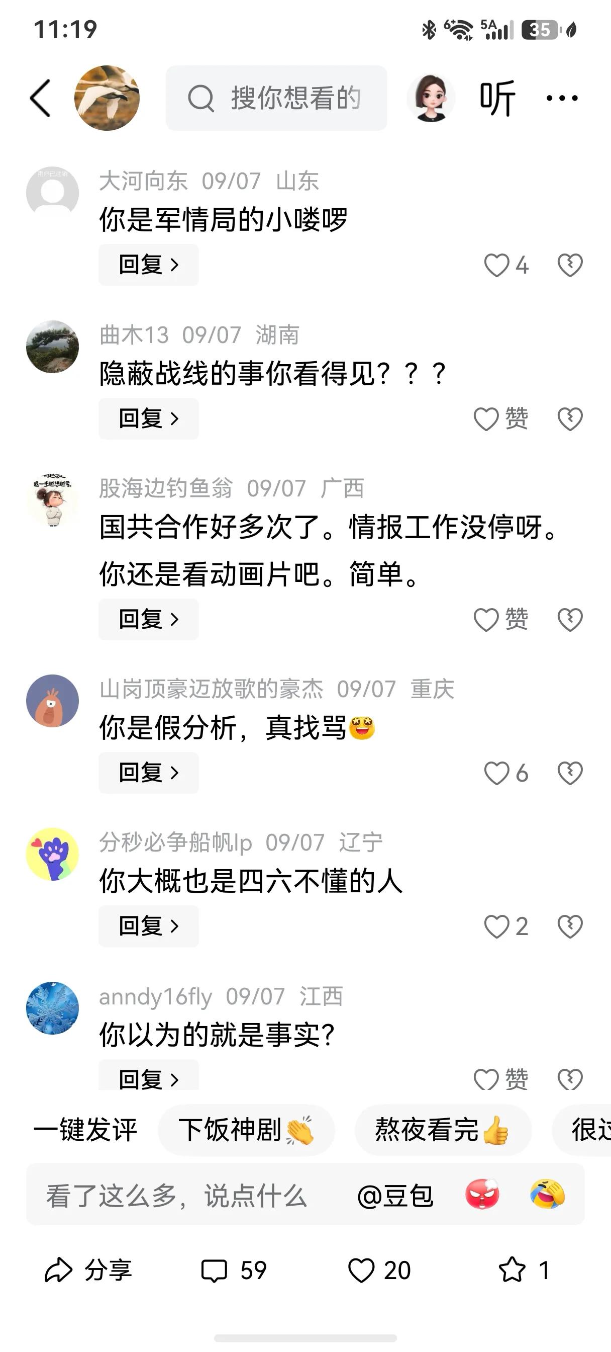 谍战剧可以虚构，可以艺术加工，这个我不反对。但像电视剧《交锋》这样立意就有硬伤的