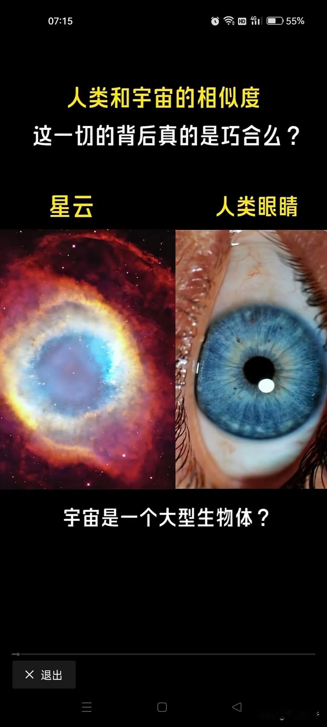 在天成象，在地成形，几千年前的古人就知道，西方科技发展起来后，通过天文仪器观测到