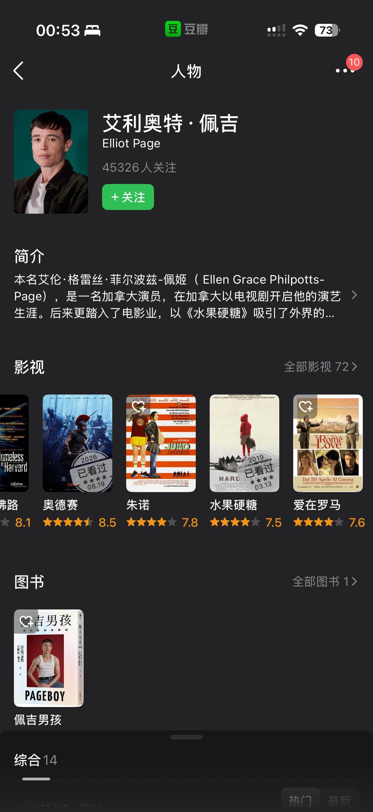 卧槽我说奥德赛里面那个西农怎么那么眼熟，一搜居然就是盗梦空间和水果硬糖里的那个艾