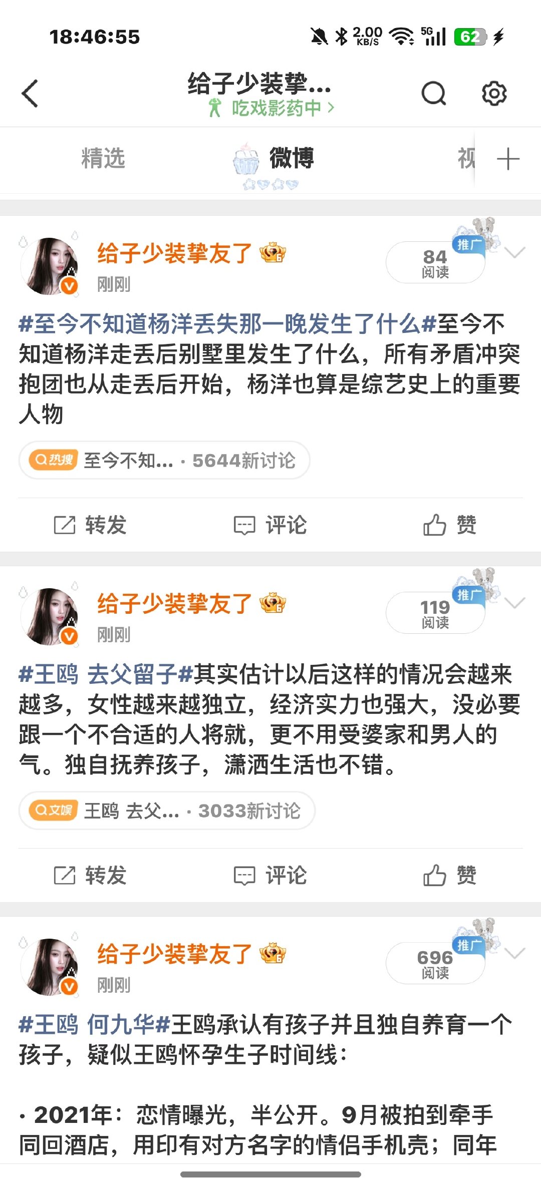 就还是接受不了这种落差​