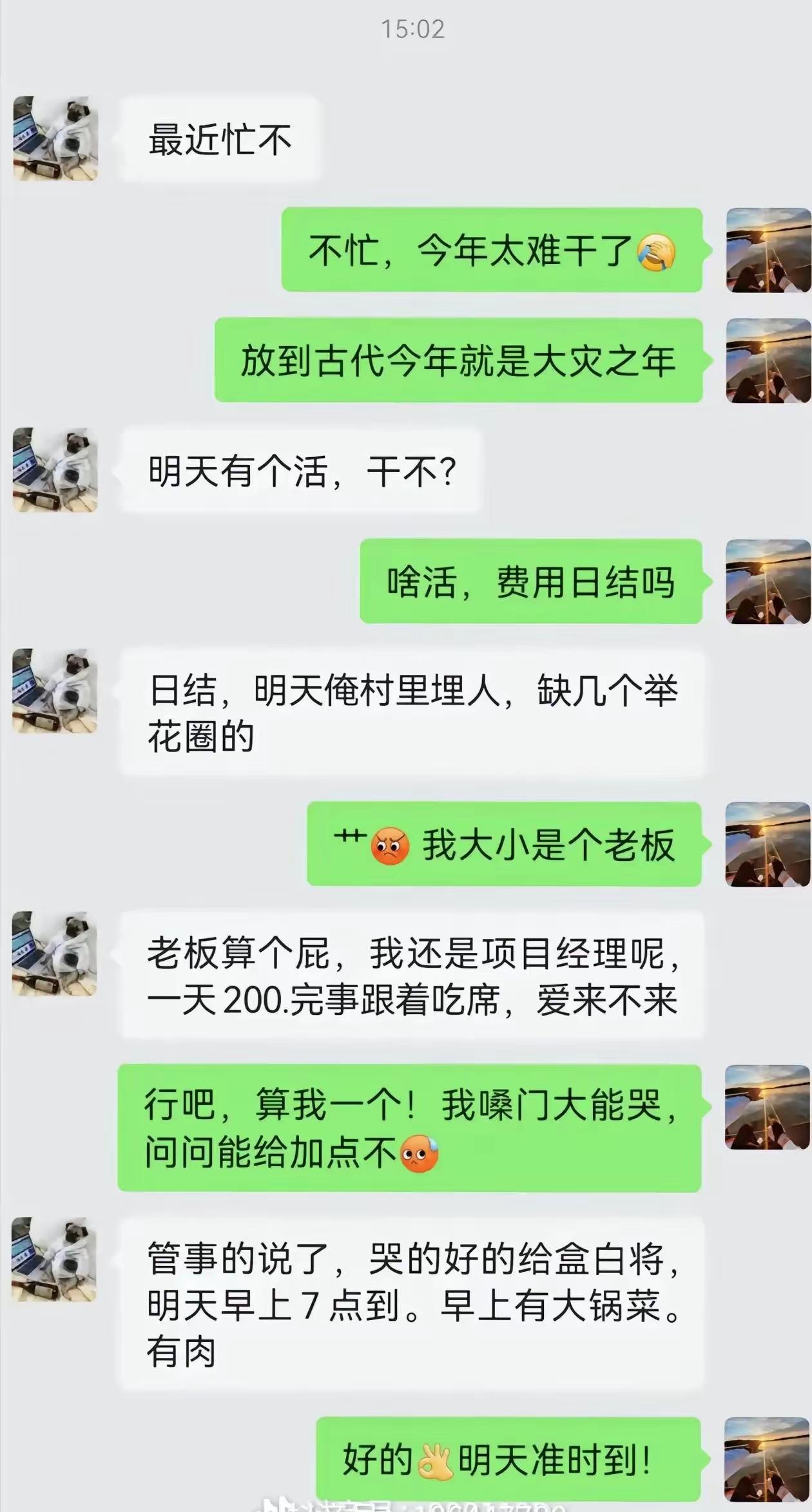 说实话这活真能干一天200还管吃饭