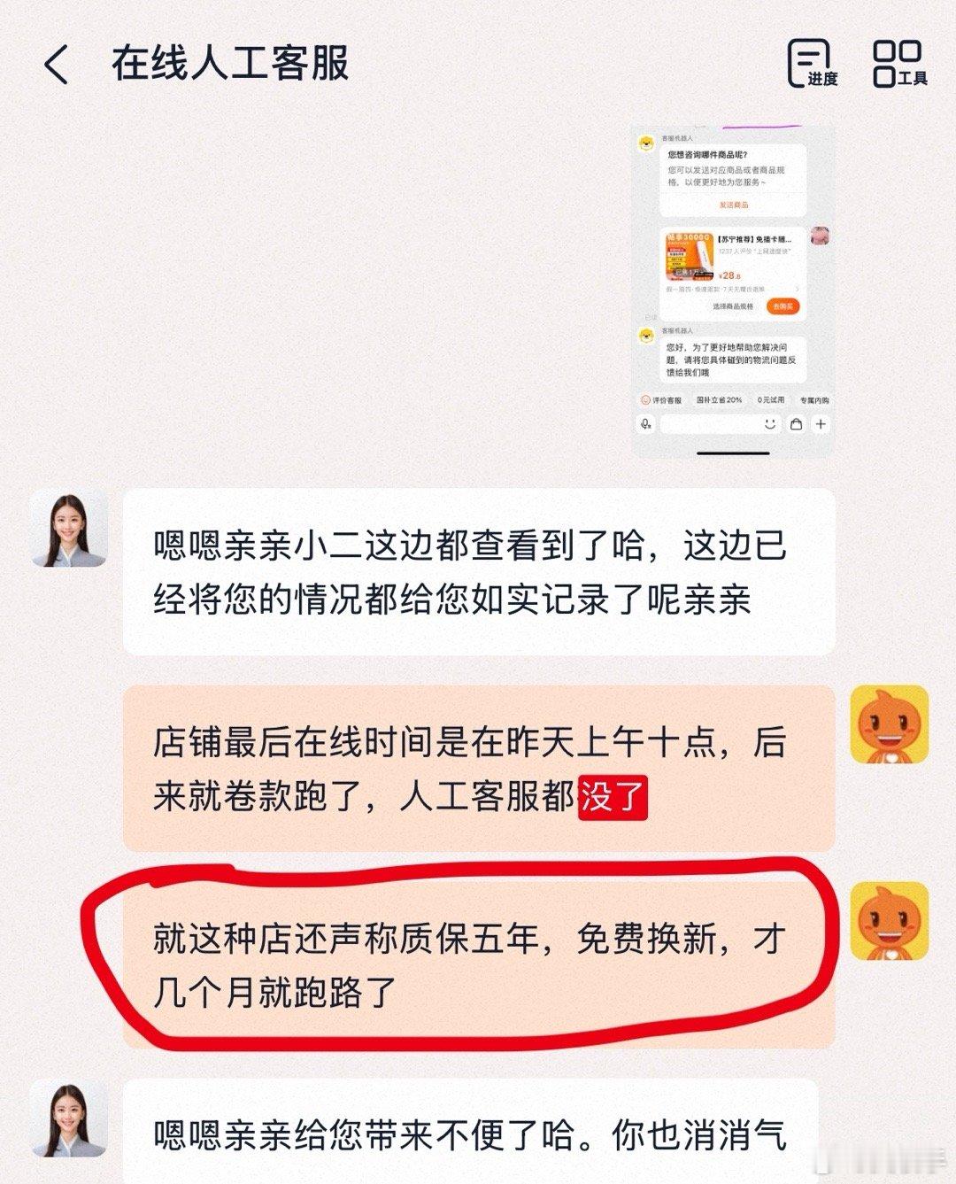 淘宝天猫苏宁易购售卖迅优品牌随身Wi-Fi，因为售卖欺诈产品被我举报下架，昨天下