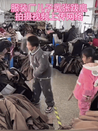 浙江金华一服装厂老板，为炫耀自家的