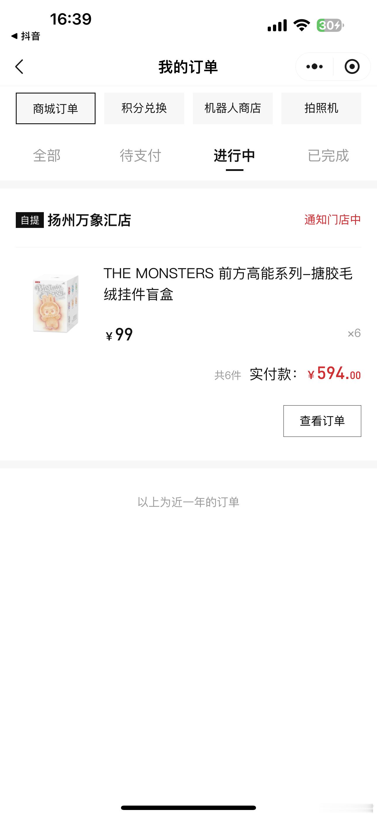 LABUBU3.0一整端到手！[吐舌头眯眼睛笑]​​​