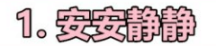 胎儿在妈妈肚子里的日常活动, 好可爱