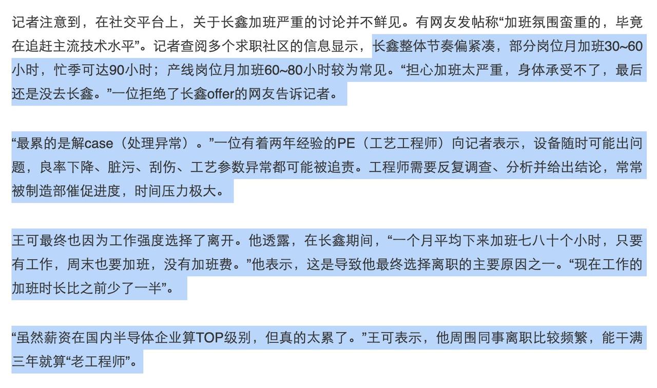 长鑫科技要上市，有可能突破4万亿市值，成为A股最贵。长鑫科技上半年营收110