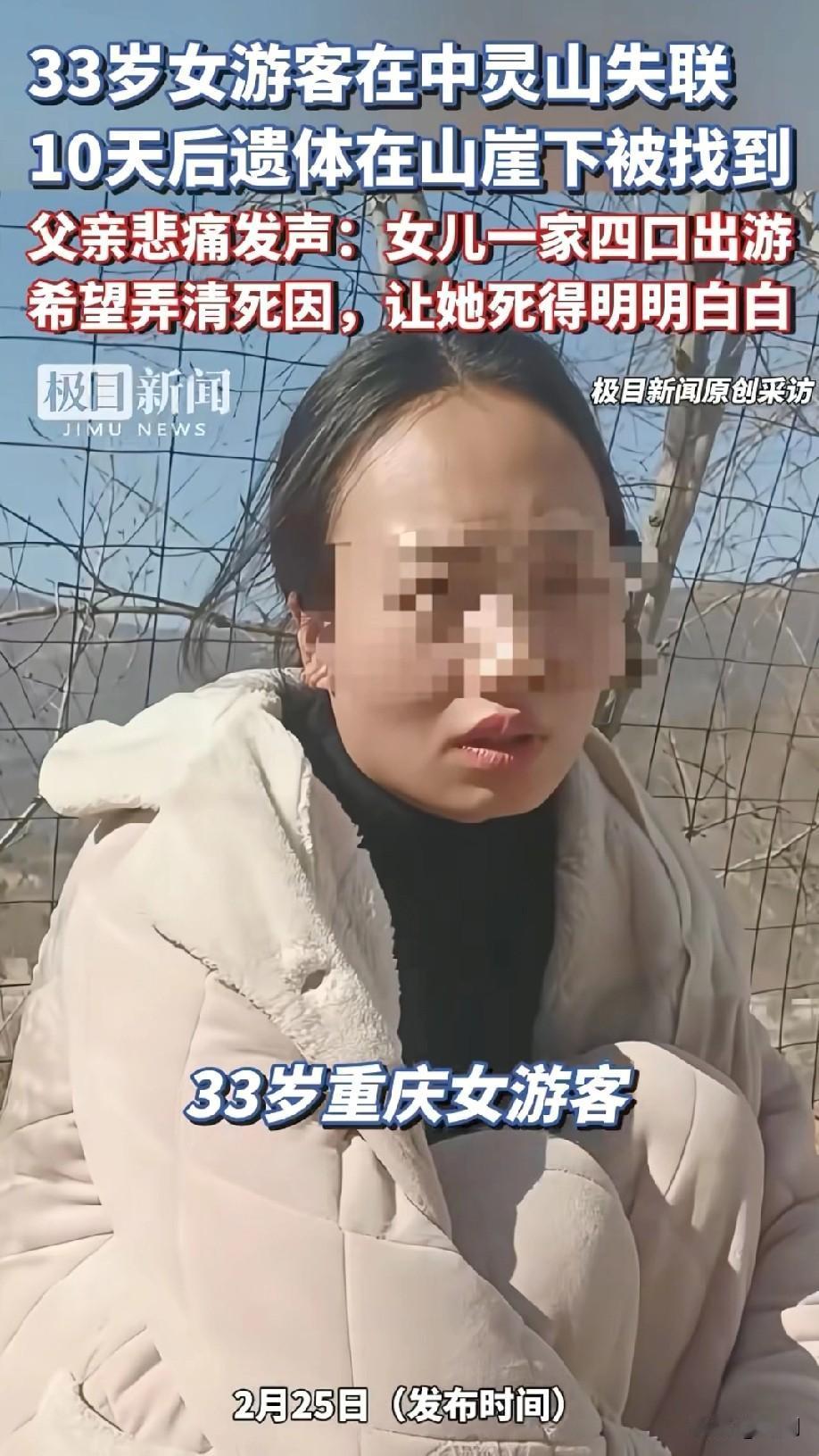 一家四口爬山，祈福变成送命！其父亲：弄清死因，让女儿死的明白！其丈夫也是十分