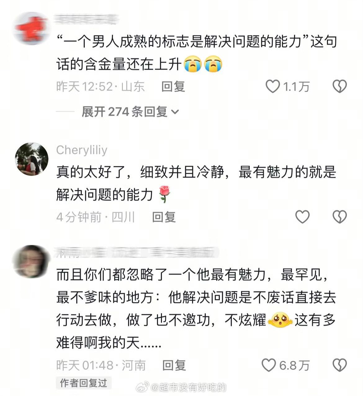 丁禹兮中餐厅9出圈的含金量还在上升🔥​​​