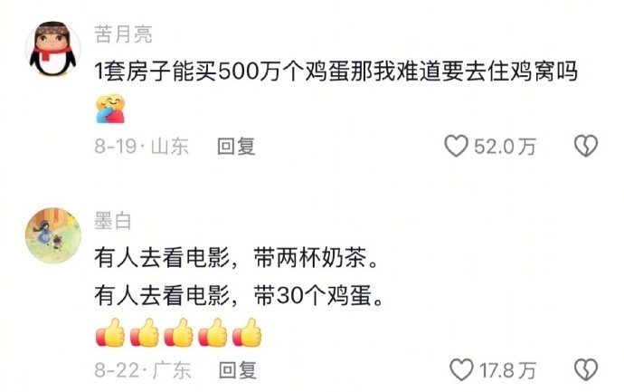 一代人有一代人的度量衡