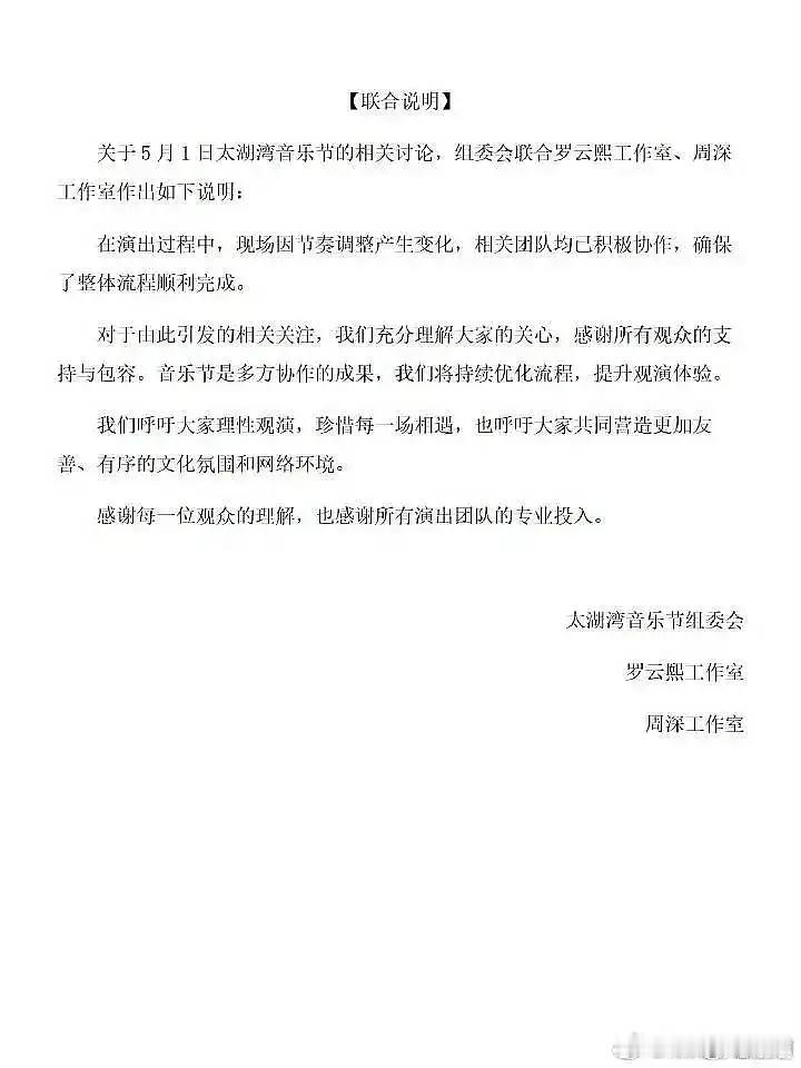周深罗云熙联合发声明有人懂么。我一眼觉得罗云熙不是演员么怎么和周深撕起来了，第二