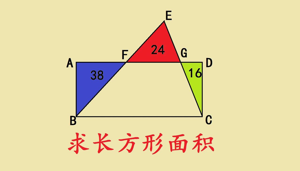 小升初几何难题，你会解吗？家有小升初娃的看过来！名校常考几何题，考验孩子思
