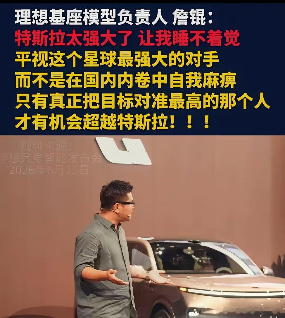 蔚小理一众国产车企，一味对标追随特斯拉，却忽略了本土真正实力碾压特斯拉的品牌，这