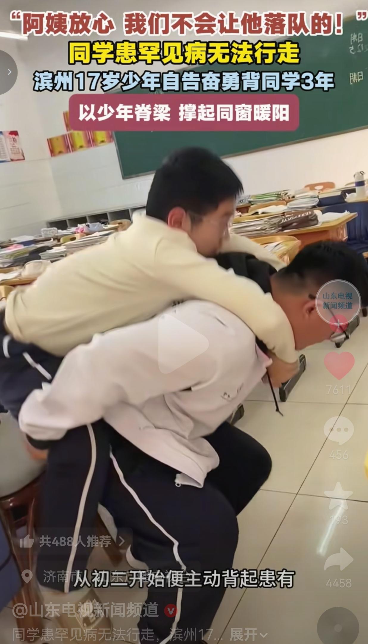 17岁少年背同学3年，一句“阿姨放心”，直接破防了！山东滨州这两个17岁的少年，