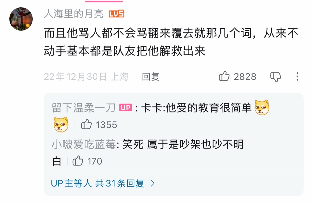 “吵架也吵不明白”哈哈