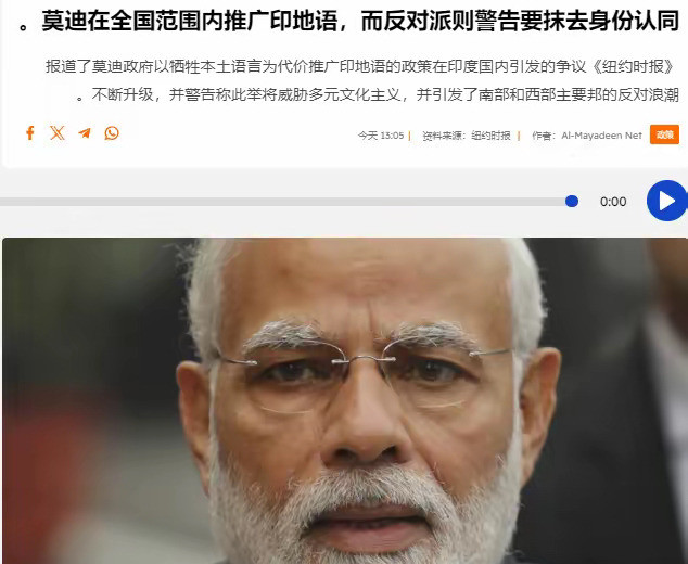 莫迪推印地语引发全国争议莫迪最近搞了个大动作，想让印地语