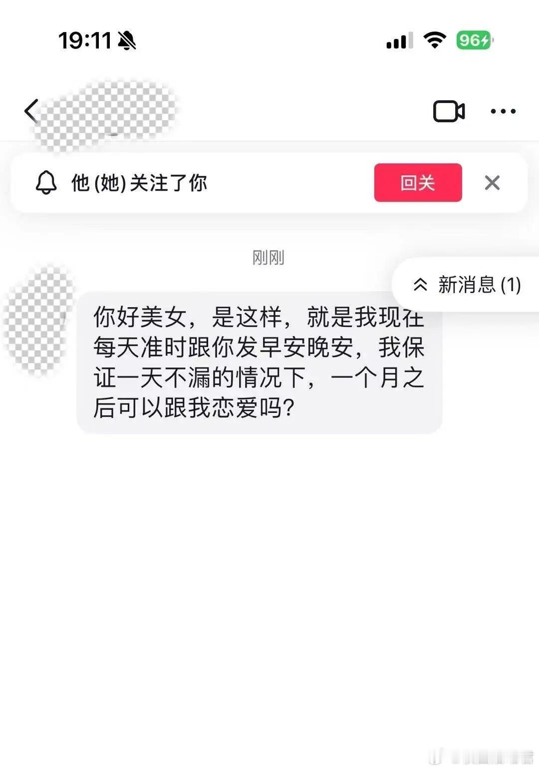 可以吗？​​​