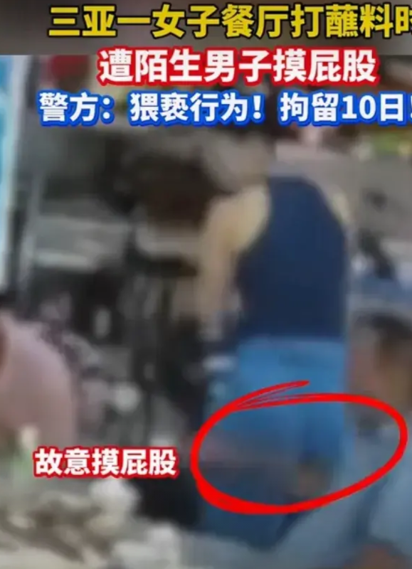 兄弟们，以后女人不能随便摸了，代价太大了!近日，海南三亚，一个餐厅里，一名漂亮年