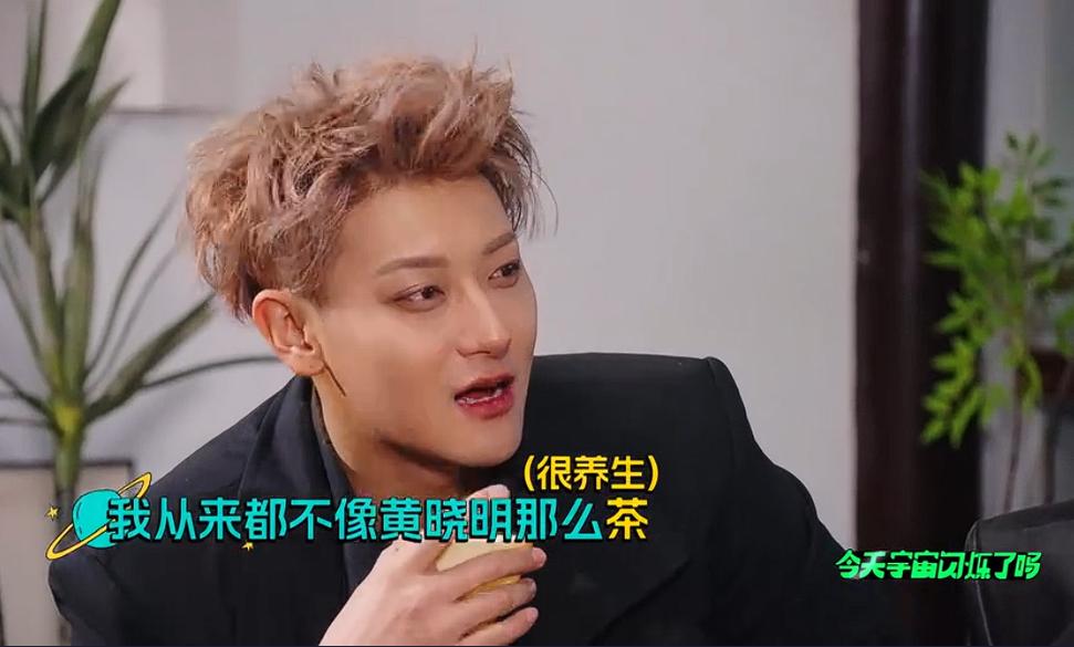 怪不得都说黄子韬没脑子，他为了赢直接说黄晓明很茶，连比黄子韬小12岁的刘耀文都