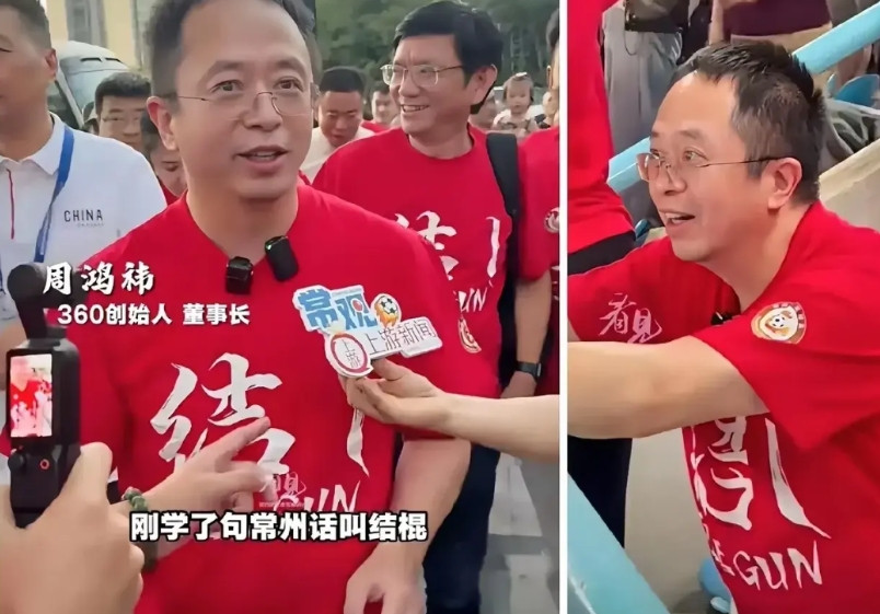 常州VS镇江，红衣大叔，360集团创始人周鸿祎也来了常州现场，为常州队助威打ca