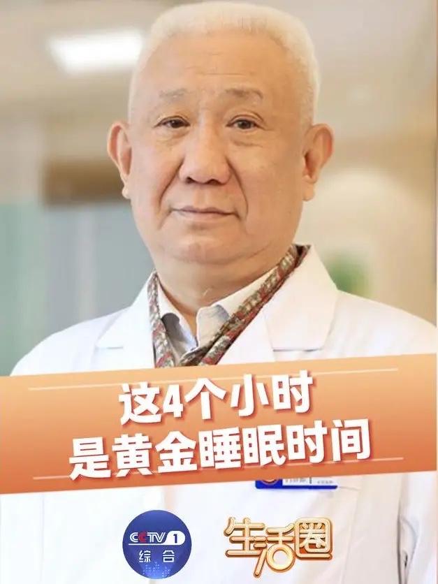 别再熬夜刷手机了！这4小时睡够，比敷10张面膜还管用凌晨1点还在刷短视频？凌