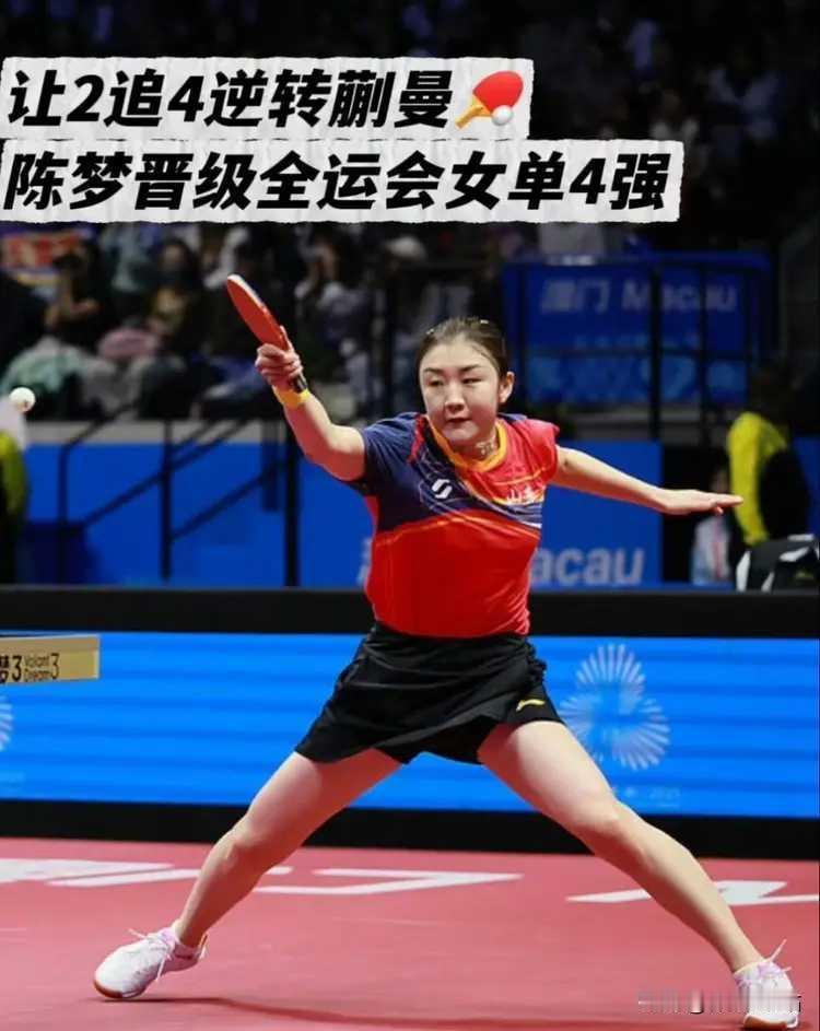 陈梦与蒯曼的比赛，人们又仿佛看到了巴黎奥运会那恶心的一幕。观众近乎一边倒支持蒯