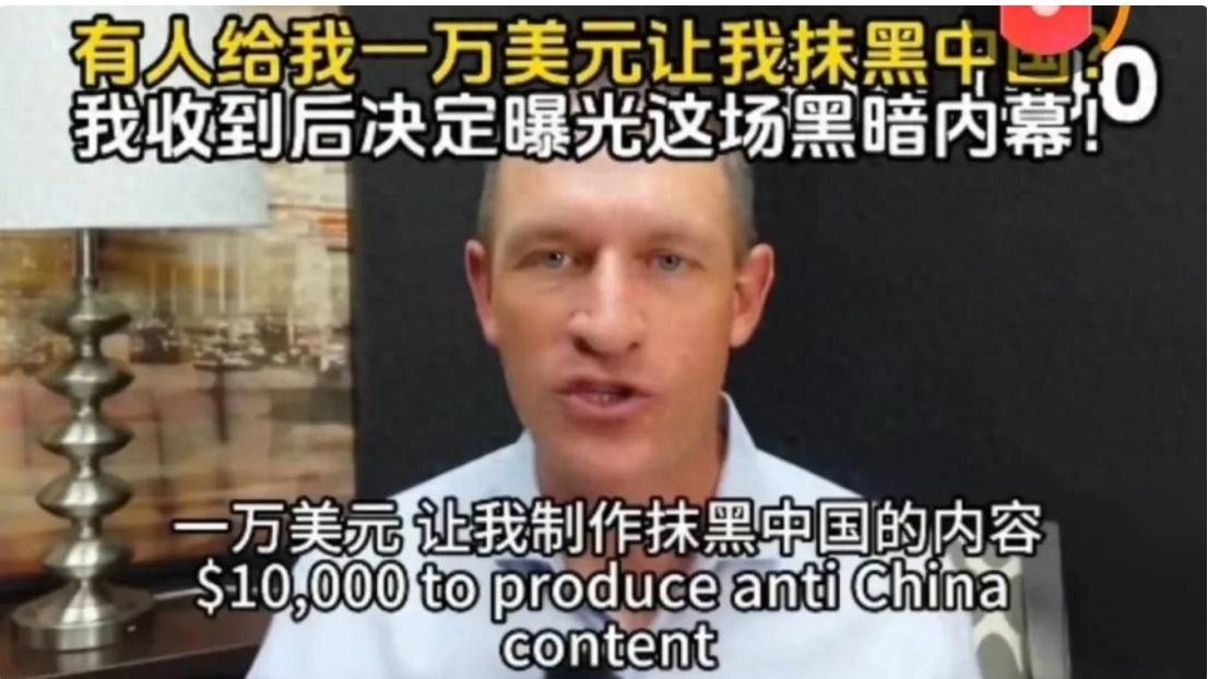 发一条抹黑中国的作品，能得1万美元赞助，美国博主自曝了！ 长期制作中美商业文