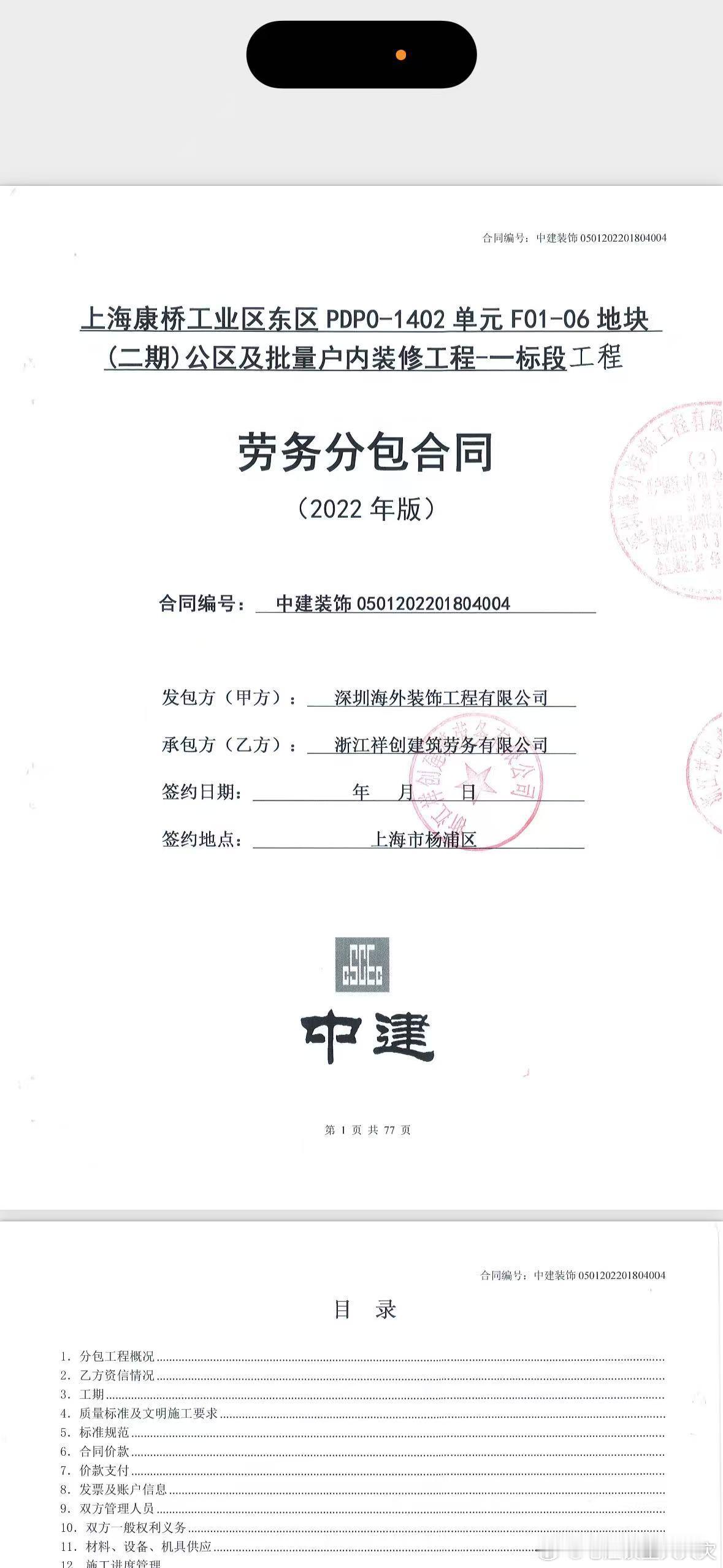 深圳海外装饰工程有限公司，请还我们农民工血汗钱！这笔钱是几十名农民工的血汗工资，是养家糊口的钱。我们