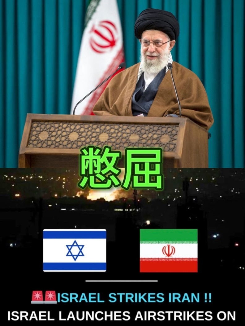 伊朗离完蛋就差三步！第一步，与中俄的关系逐渐疏远。伊朗在俄乌冲突中的立场一直