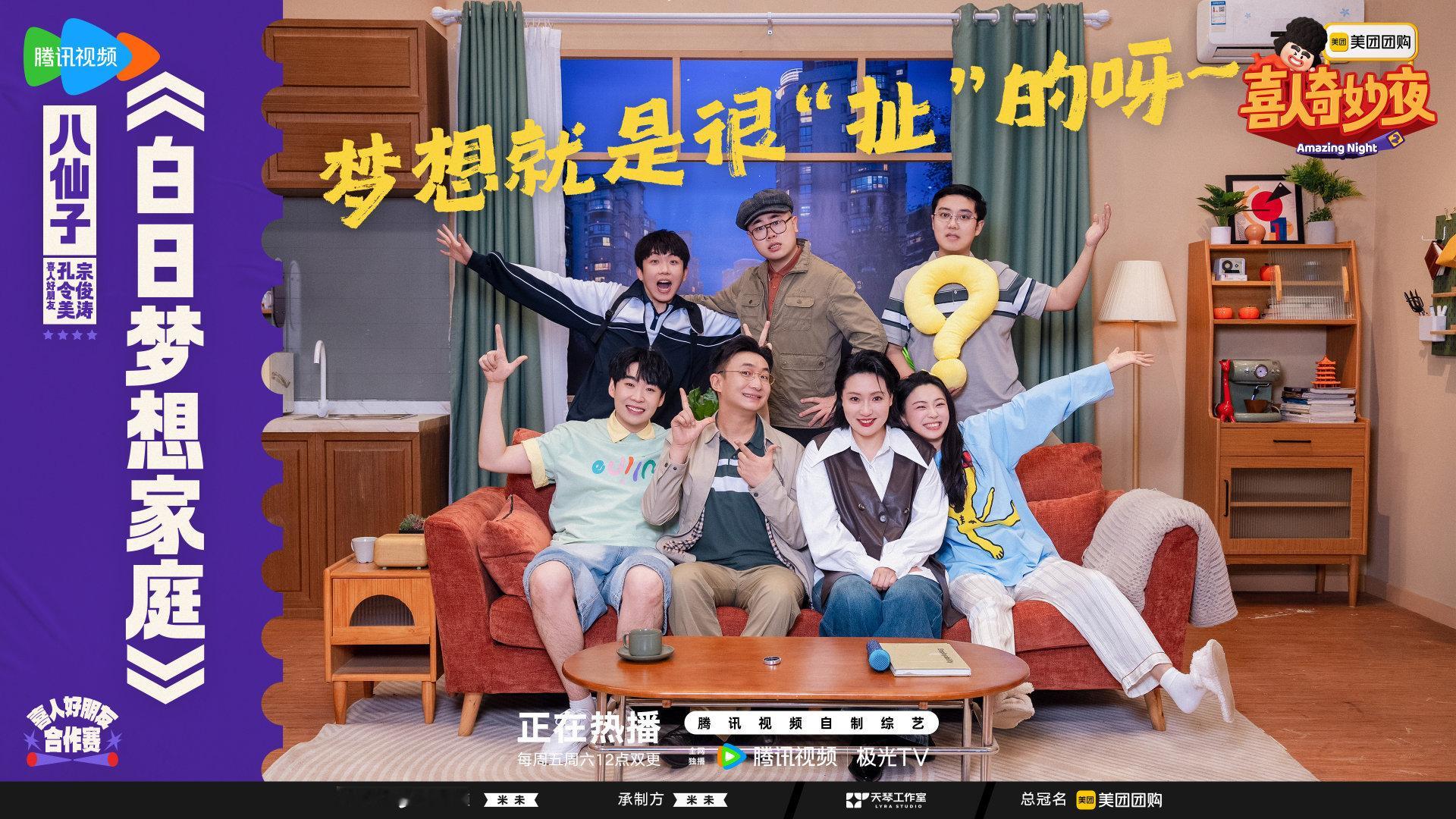 喜人奇妙夜喜人奇妙夜2喜夜2全程爽到跺脚！五团团战群像燃到炸裂，每个作品都藏着